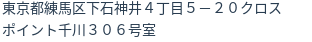 住所