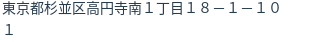 住所（登記所在地）