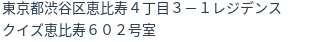 住所(登記所在地)