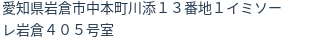 住所