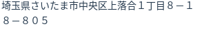 住所(登記所在地)
