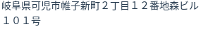 住所