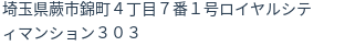 住所(登記所在地)