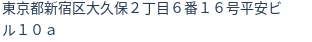 住所(登記所在地)