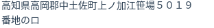 住所