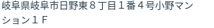 住所（登記所在地）