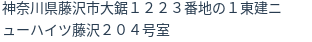 住所(登記所在地)