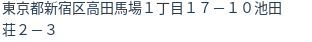 住所（登記所在地）