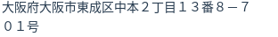 住所