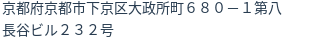 住所
