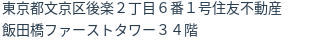 住所