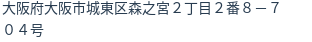 住所(登記所在地)