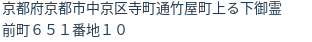 住所(登記所在地)