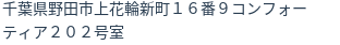住所(登記所在地)