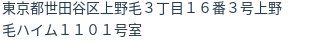 住所(登記所在地)