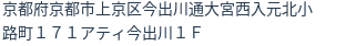 住所