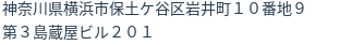住所（登記所在地）