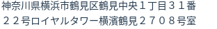 住所