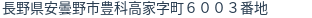 住所(登記所在地)