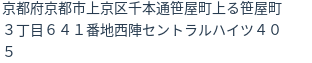 住所(登記所在地)