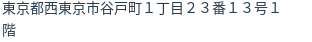 住所