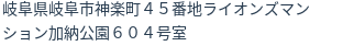 住所(登記所在地)