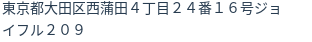 住所(登記所在地)