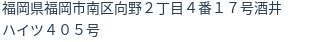 住所（登記所在地）