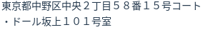 住所(登記所在地)