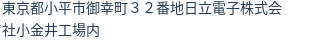 住所(登記所在地)