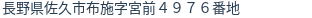住所(登記所在地)