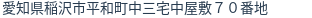住所(登記所在地)