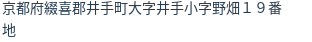 住所
