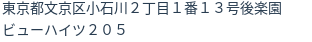 住所(登記所在地)