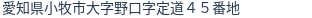 住所(登記所在地)