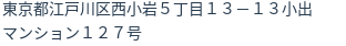 住所（登記所在地）