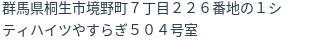 住所（登記所在地）