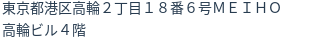 住所