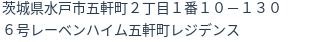 住所(登記所在地)