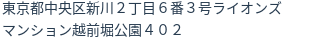 住所(登記所在地)