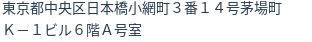 住所