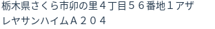 住所