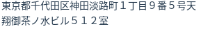 住所