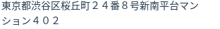 住所