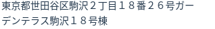 住所(登記所在地)