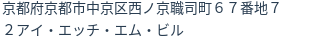 住所