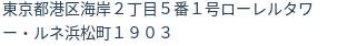 住所
