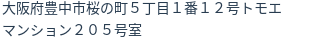 住所(登記所在地)
