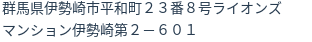 住所