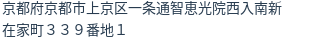 住所